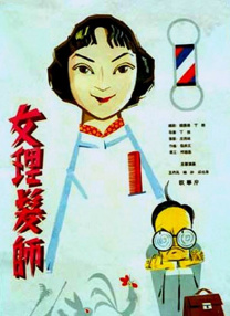 亚洲白虎